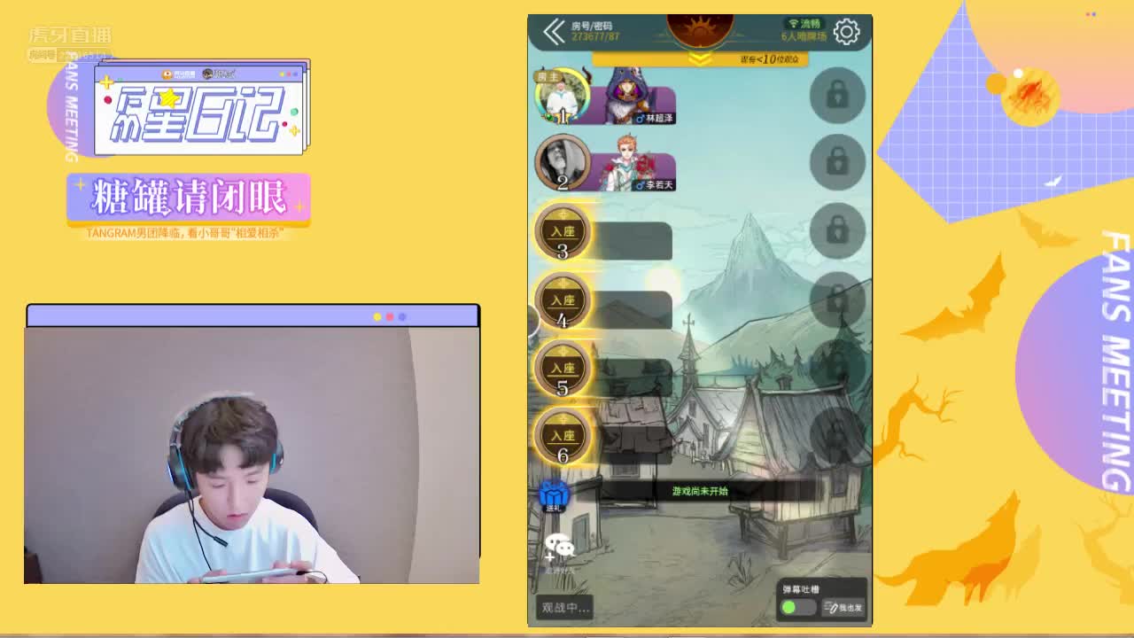 糖罐请闭眼第7期-林超泽