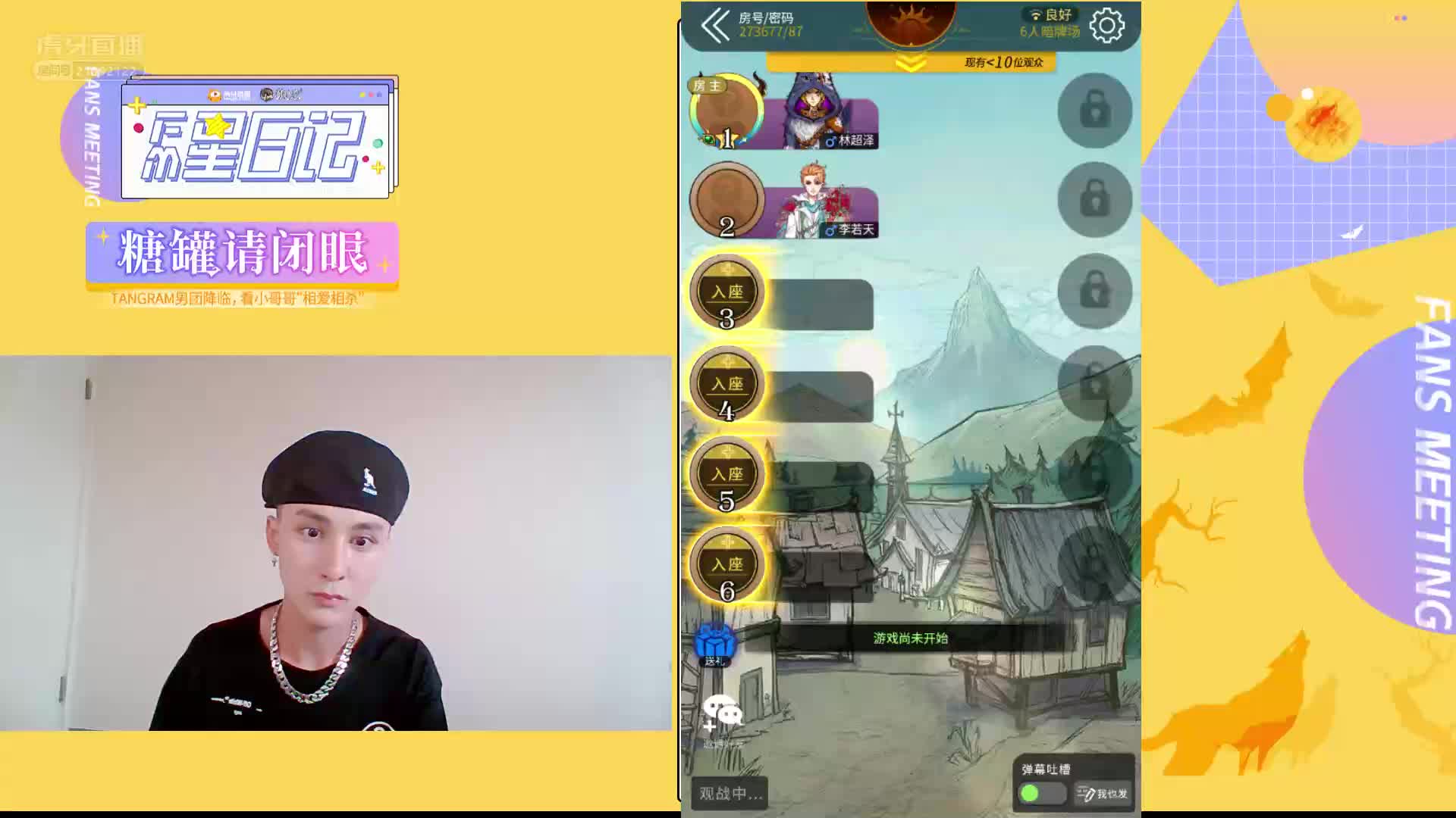 糖罐请闭眼第7期-贝汯璘