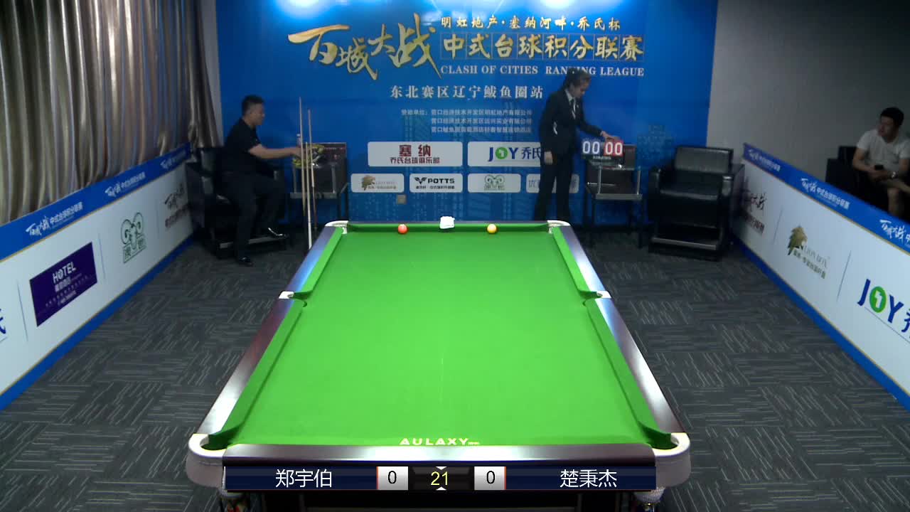 7月7日 郑宇伯vs楚秉杰 乔氏百城大战