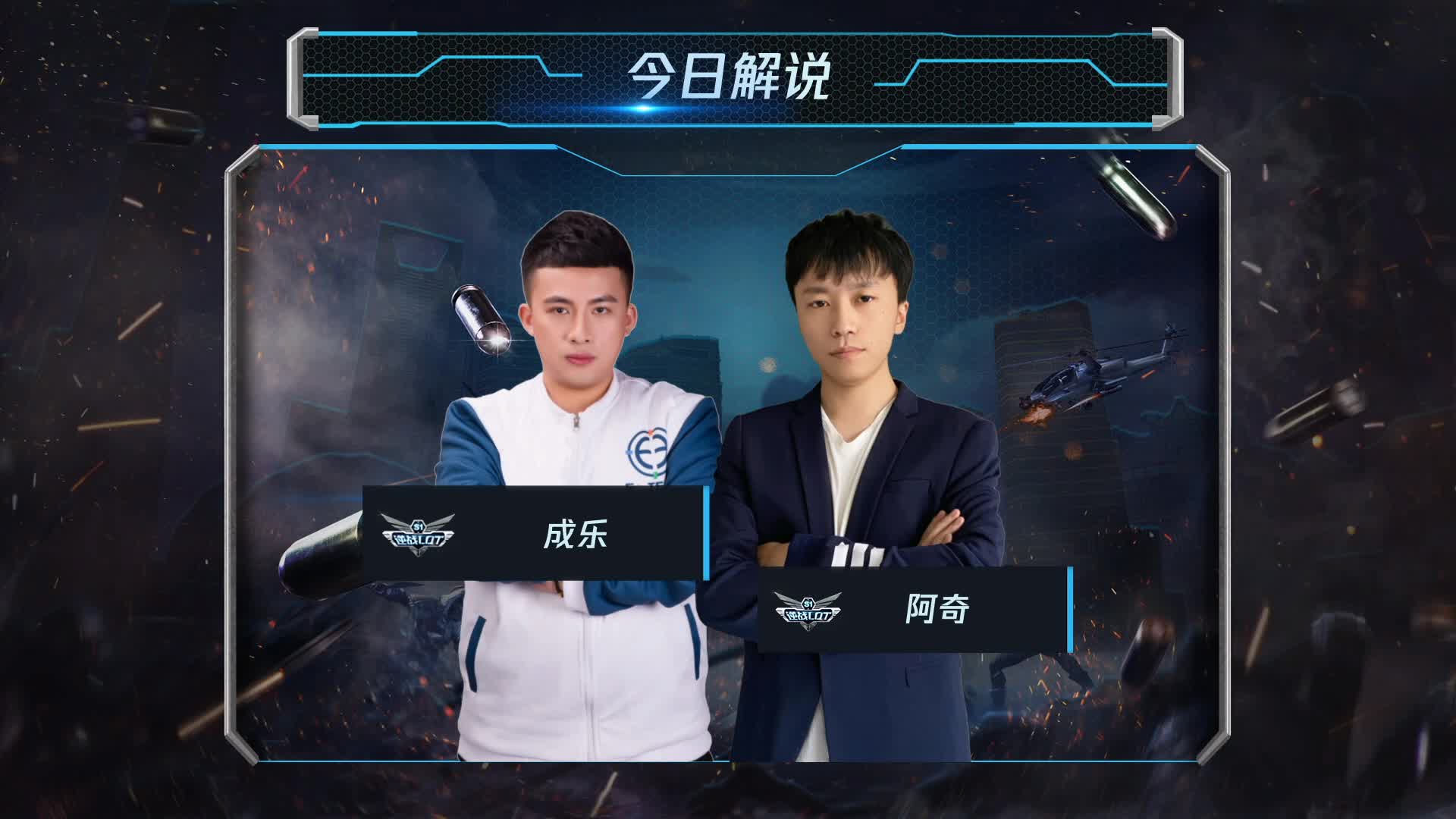  PE vs NAT 常规赛第二轮