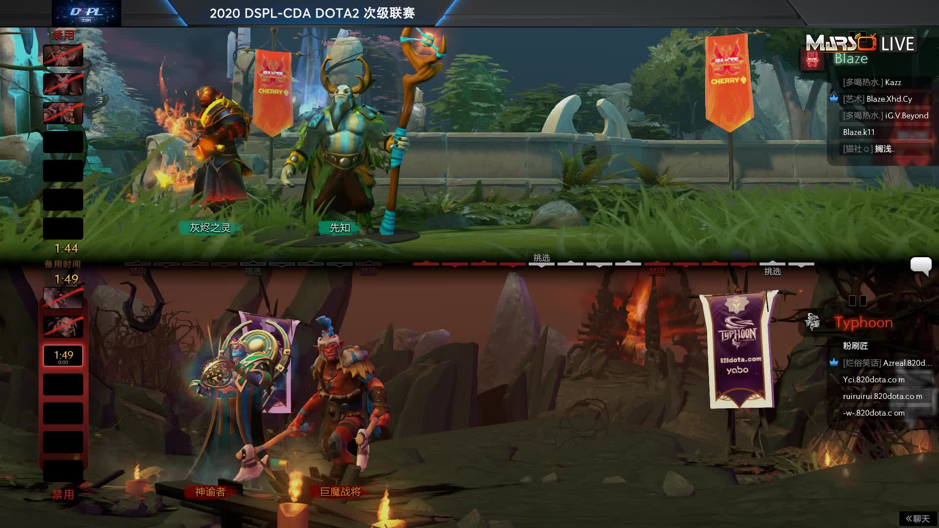 常规赛 Blaze vs Typhoon - 1