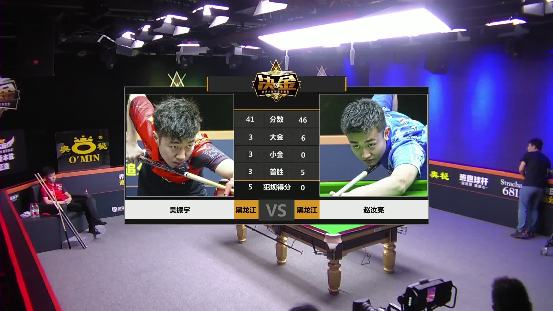 7月9号 吴振宇VS赵汝亮 决金第二季（下半场）