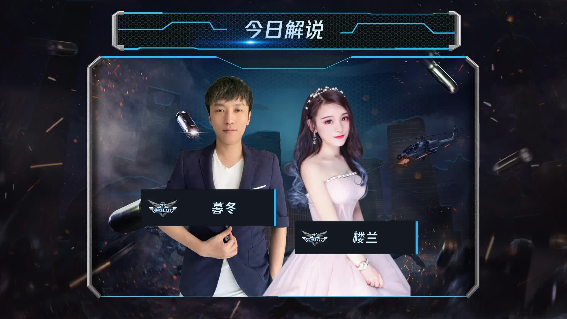 青迈文化 vs 战争 常规赛第二轮