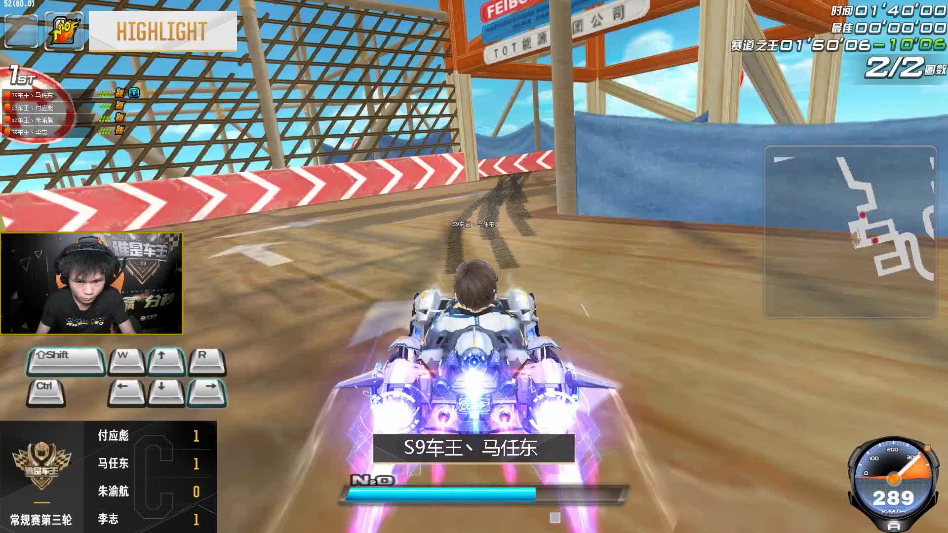 常规赛第三轮_B组_谁是车王S9