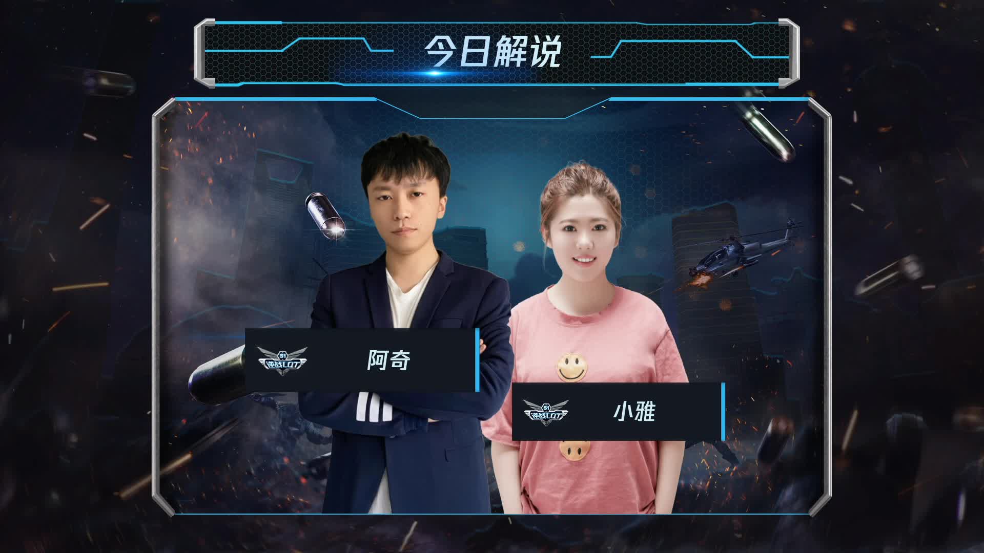 PE 5TEAM vs NAT 常规赛第二轮