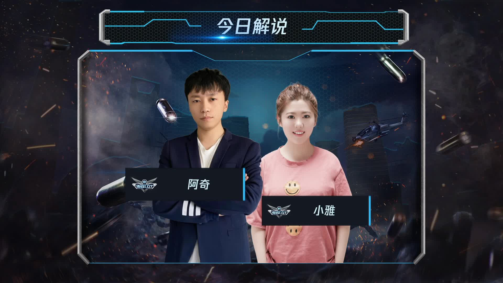 PE vs AG 常规赛第二轮