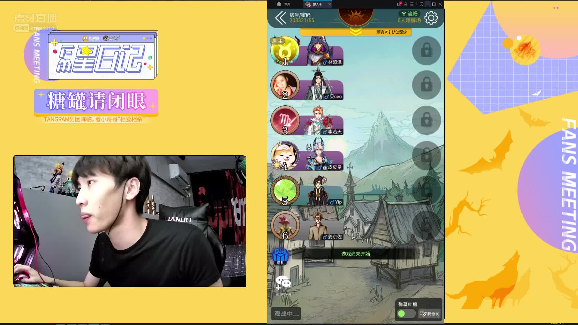 糖罐请闭眼第8期-姜京佐