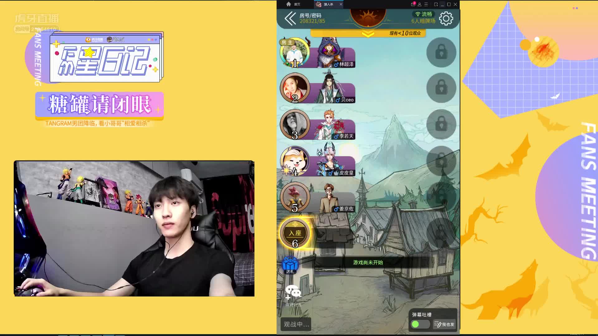 糖罐请闭眼第8期-姜京佐