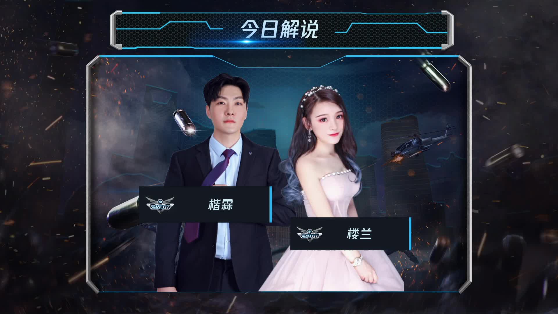 战争 vs NAT 常规赛 第二轮