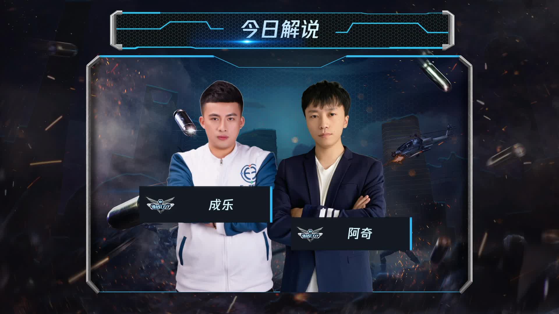 阿瑞斯的怒火 vs PE 5TEAM