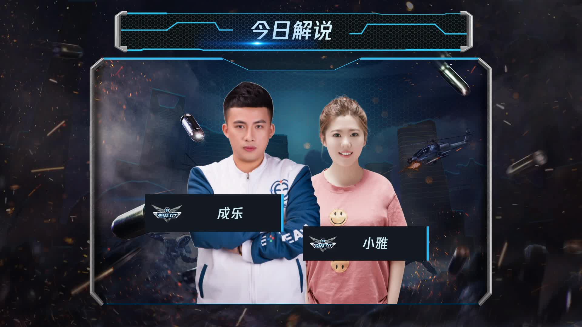  阿瑞斯的怒火 vs NAT 常规赛第二轮