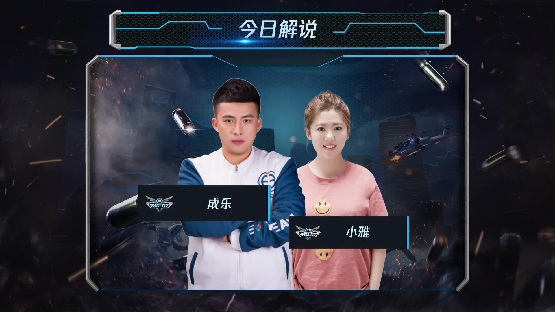 阿瑞斯的怒火 vs NAT 常规赛第二轮