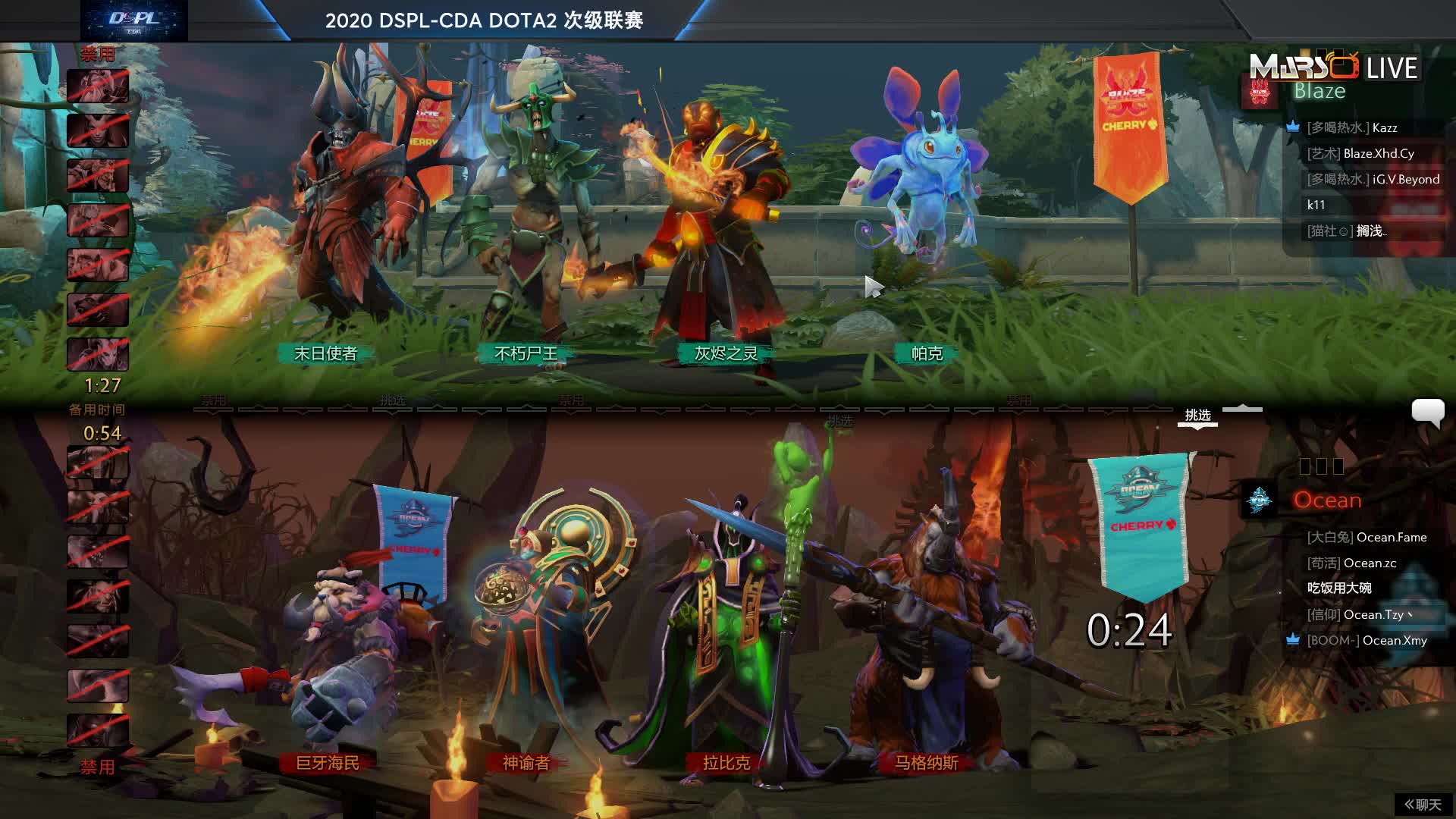 决赛 Blaze vs Ocean - 2