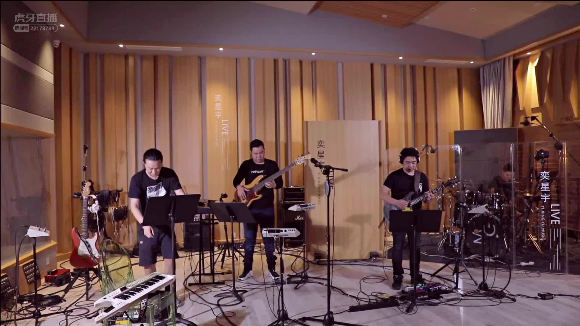 7.18奕星宇音乐LIVE现场