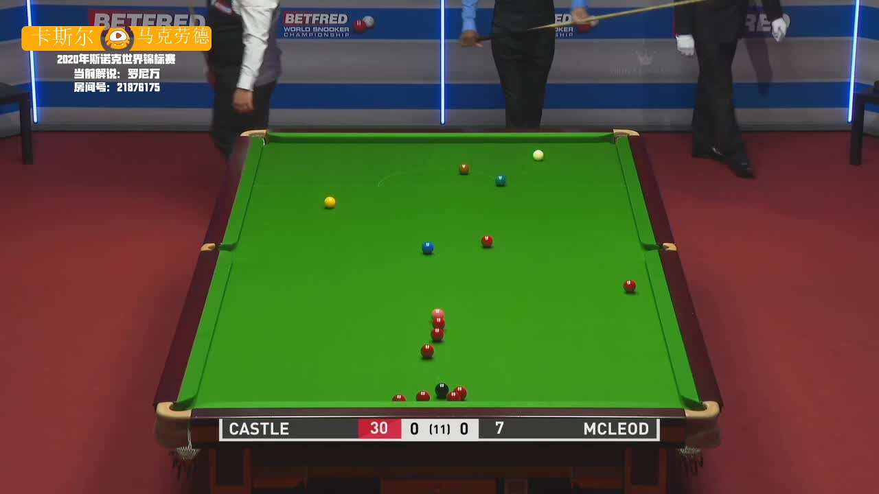 卡斯尔vs麦克劳德（上半场），7月22日#斯诺克世锦赛#带解说