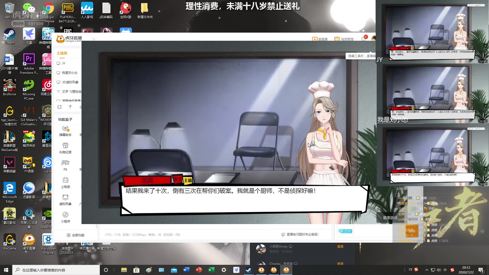 蒲猫猫：你在干嘛