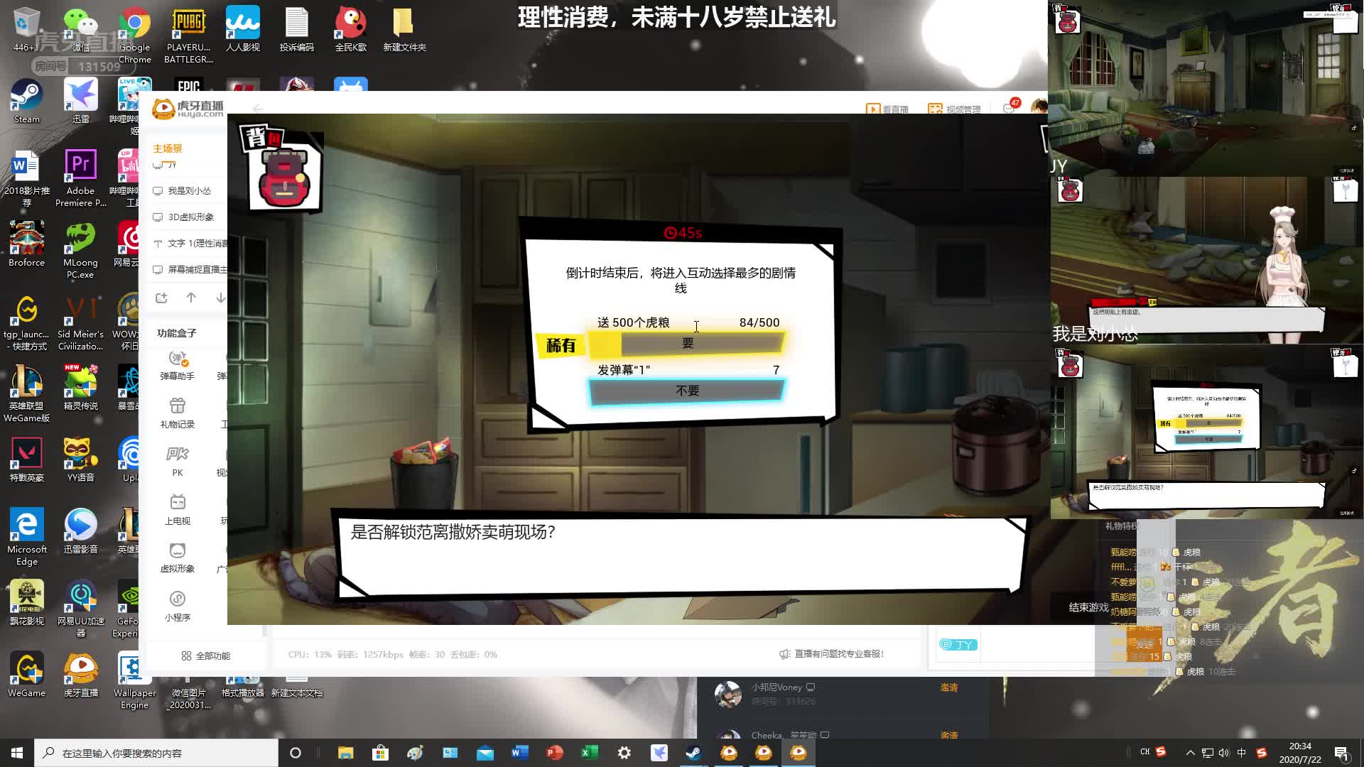 弹幕1的朋友还有机会扳回局面！解锁撒娇卖萌