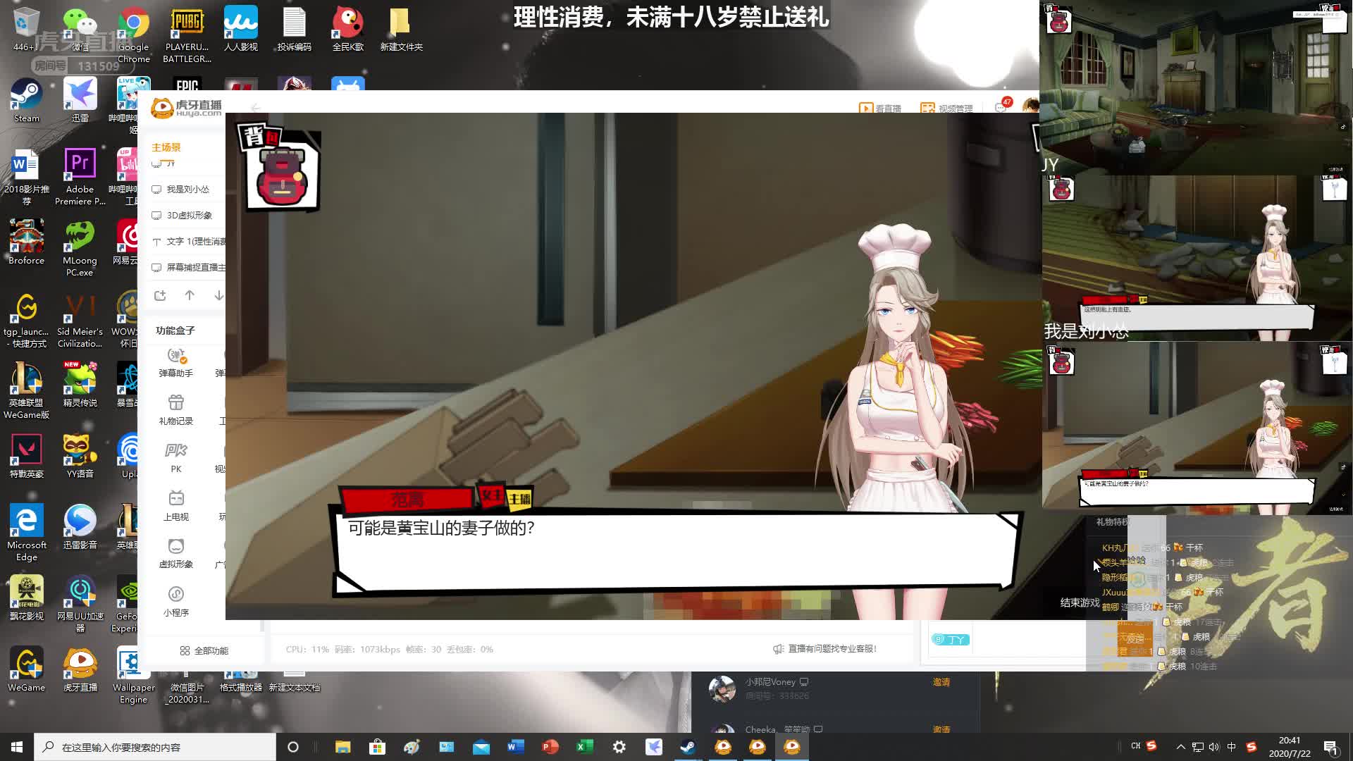 配音游戏：鱼香肉丝表示有被冒犯到！