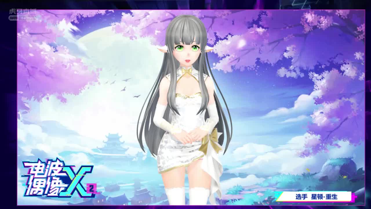 半决赛第二轮：星顿-重生PK阿瑶，配音《斗罗大陆》