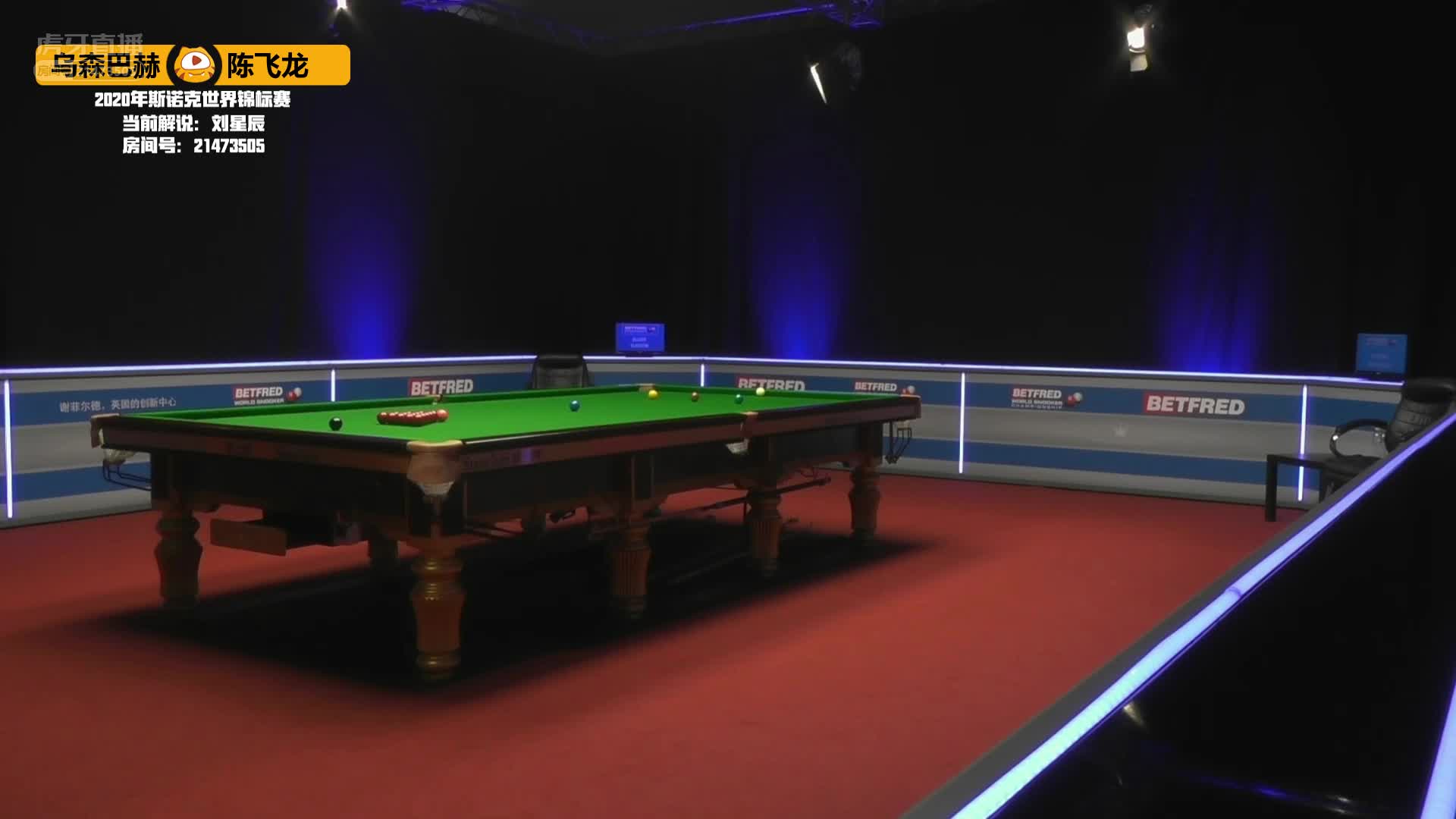 尤森巴赫vs陈飞龙，7月23日#斯诺克世锦赛#带解说