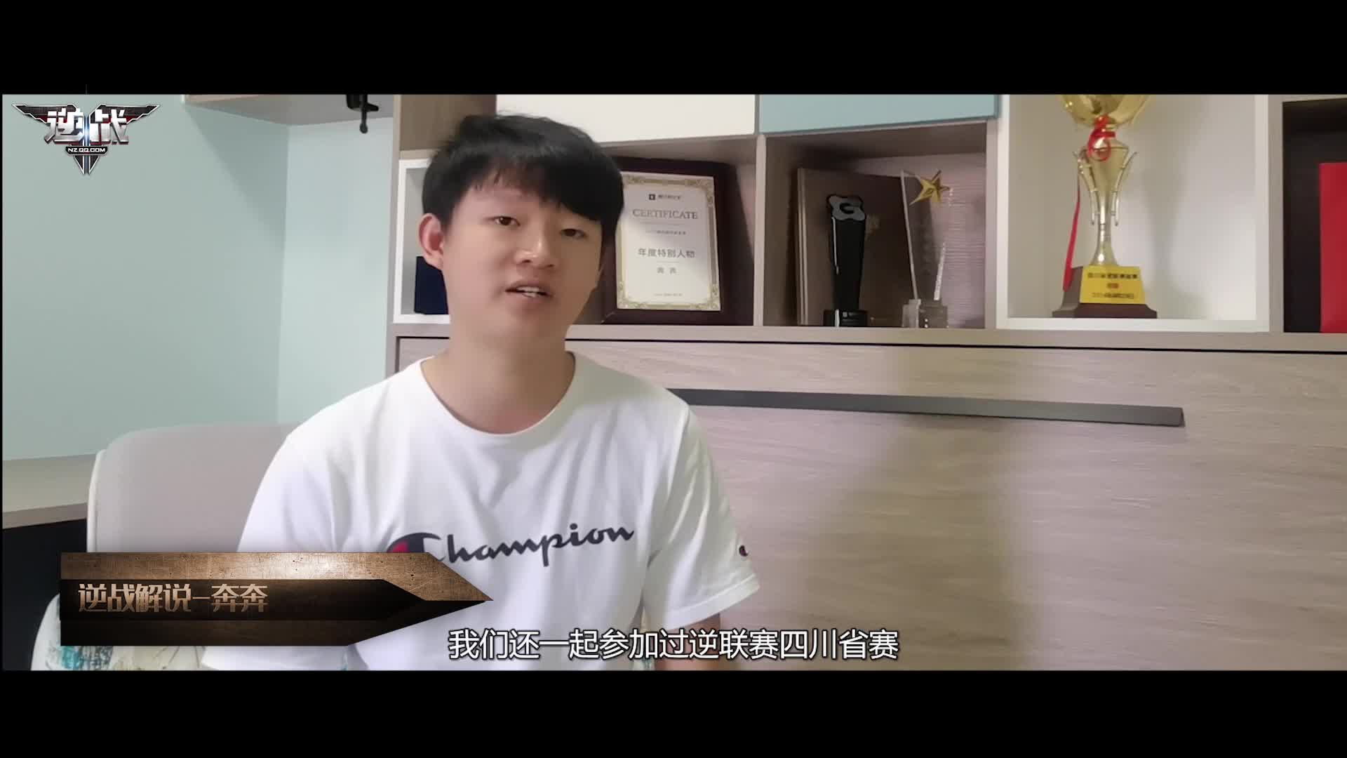 逆战8周年策划面对面