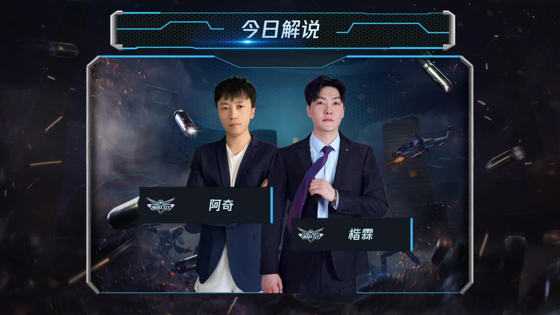 青迈文化 vs NAT 常规赛第二轮