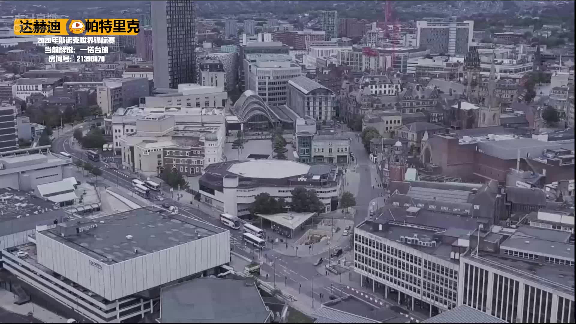 马修-塞尔特vs科特-马福林，7月27日#斯诺克世锦赛#带解说下半夜