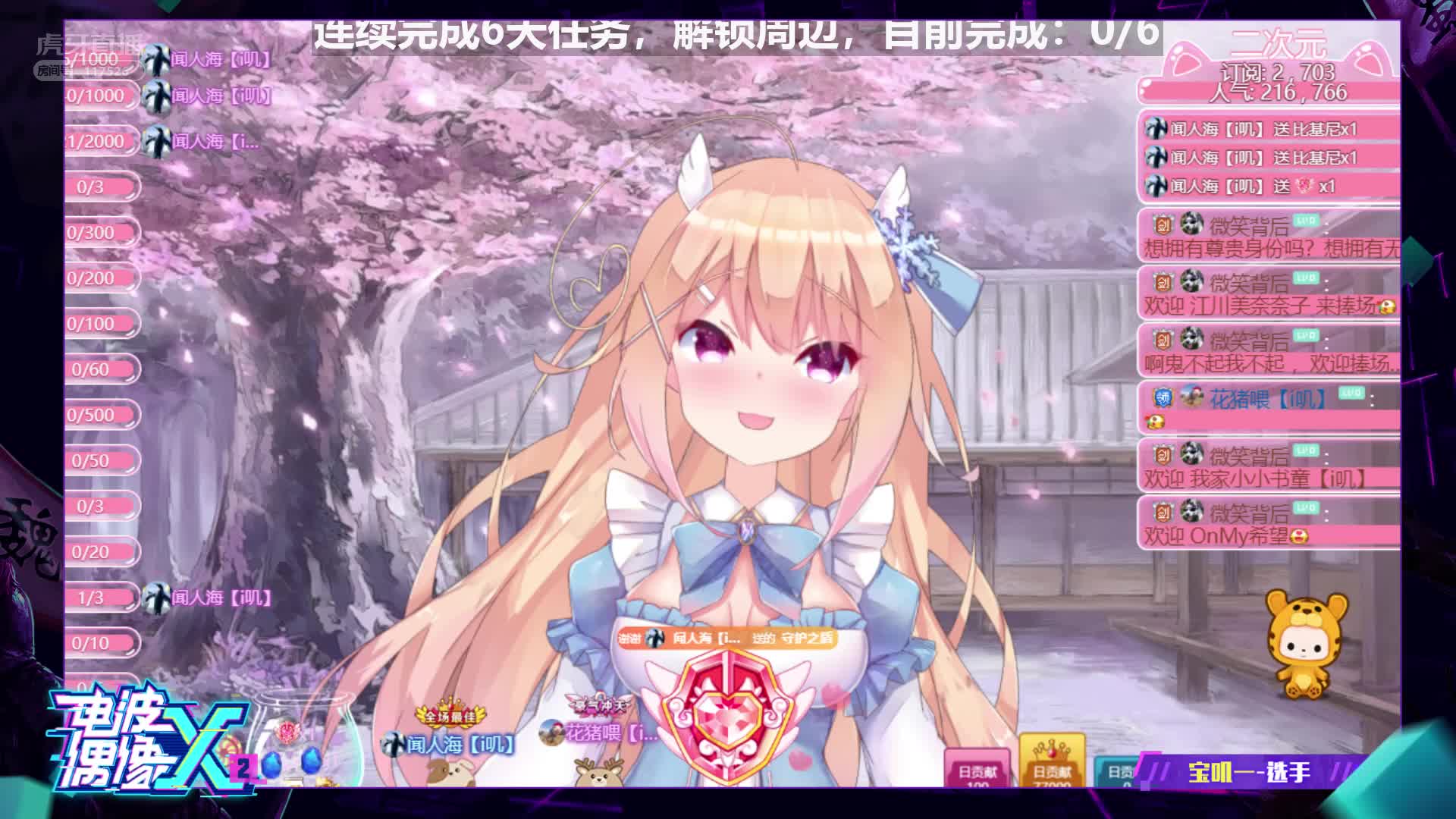 【感谢电波偶像X】感谢所有遇见-全程