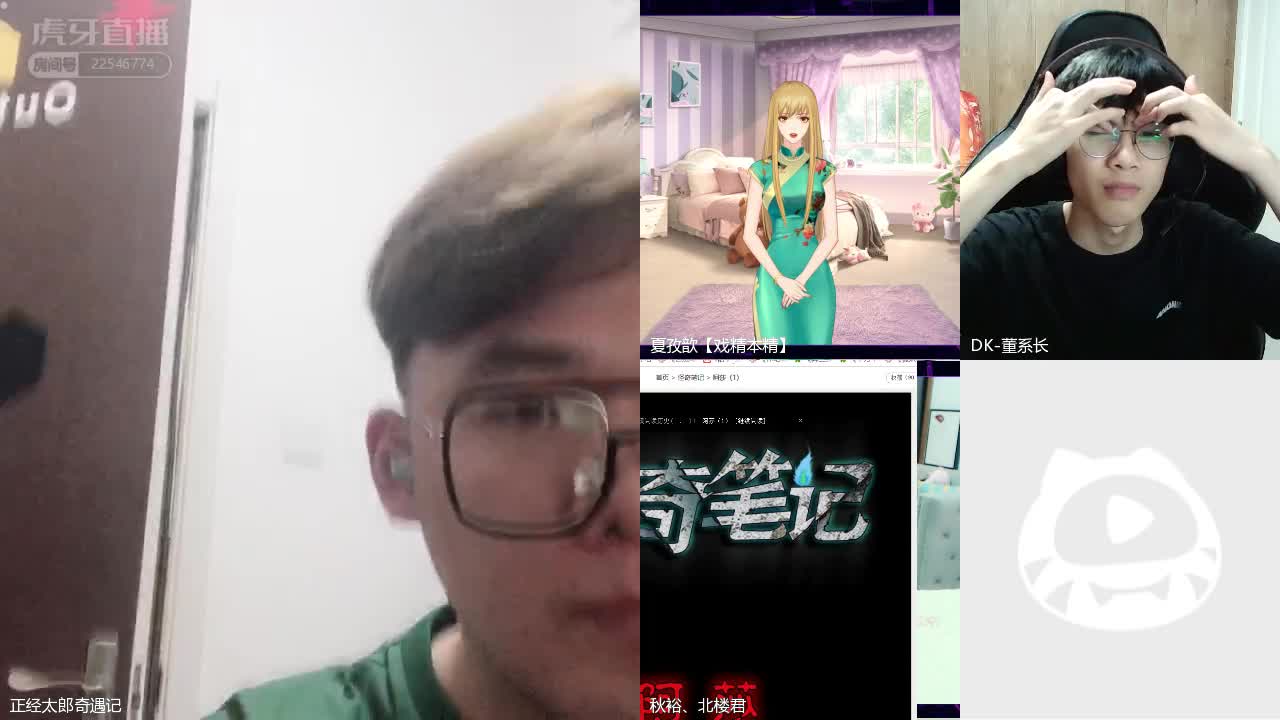 夏孜歆决赛参赛作品二：《怪奇笔记》