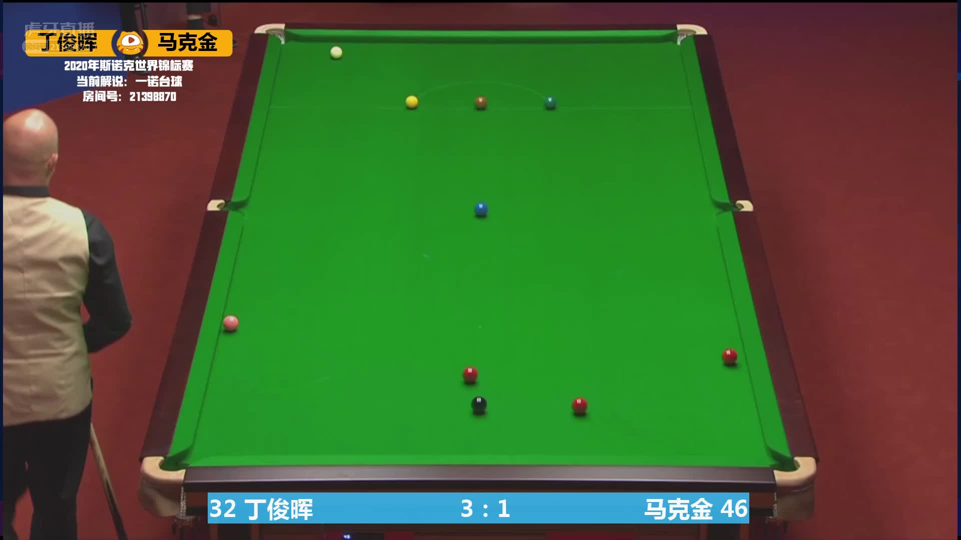 丁俊晖VS马克金，7月31日#斯诺克世锦赛#一诺解说下半场
