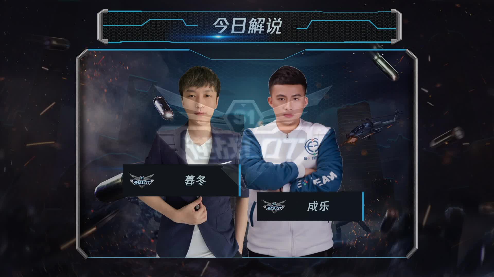 阿瑞斯的怒火 vs PE 5TEAM 季后赛DAY1