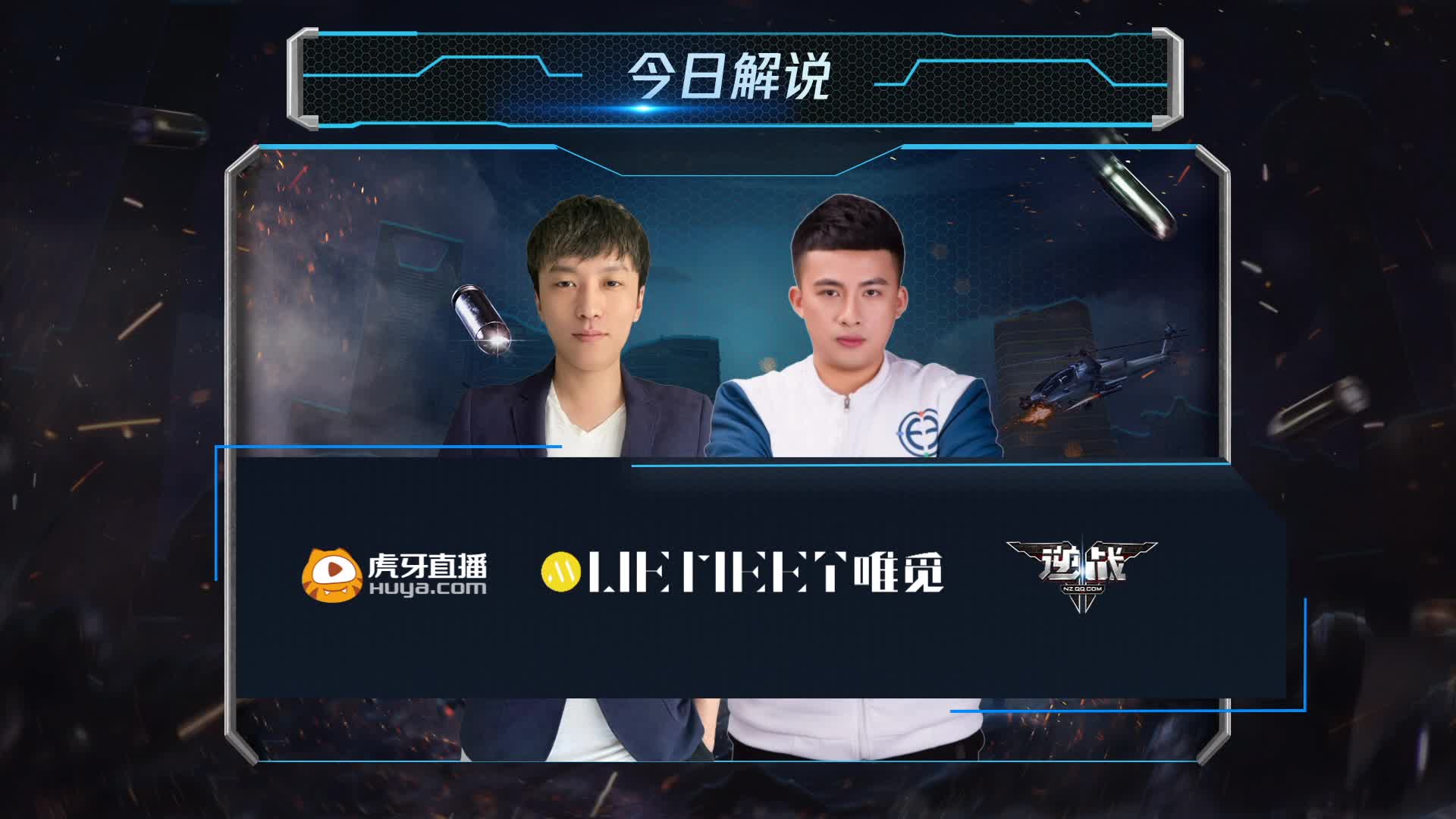  阿瑞斯的怒火 vs NAT 季后赛DAY1