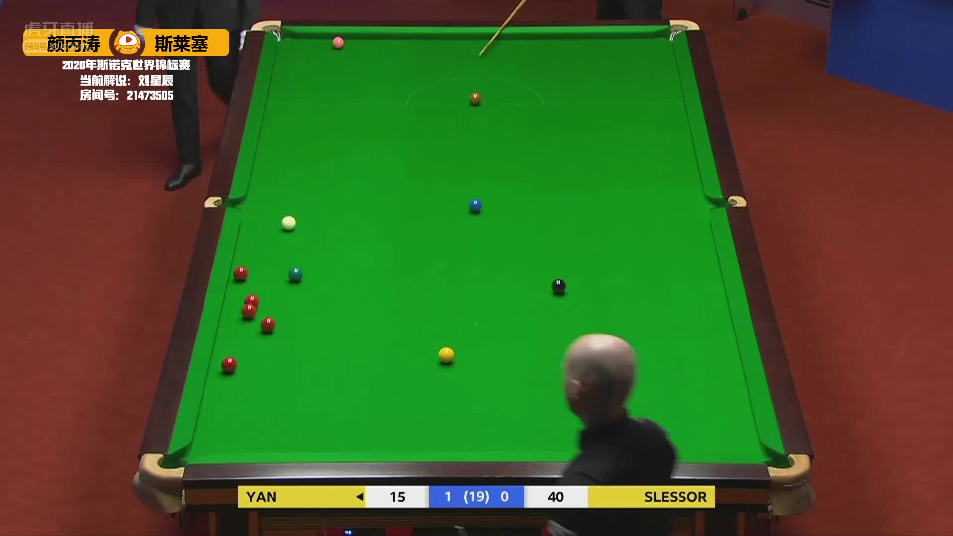 颜丙涛VS艾利特-斯莱瑟 ，8月2日#斯诺克世锦赛#星辰解说（2）