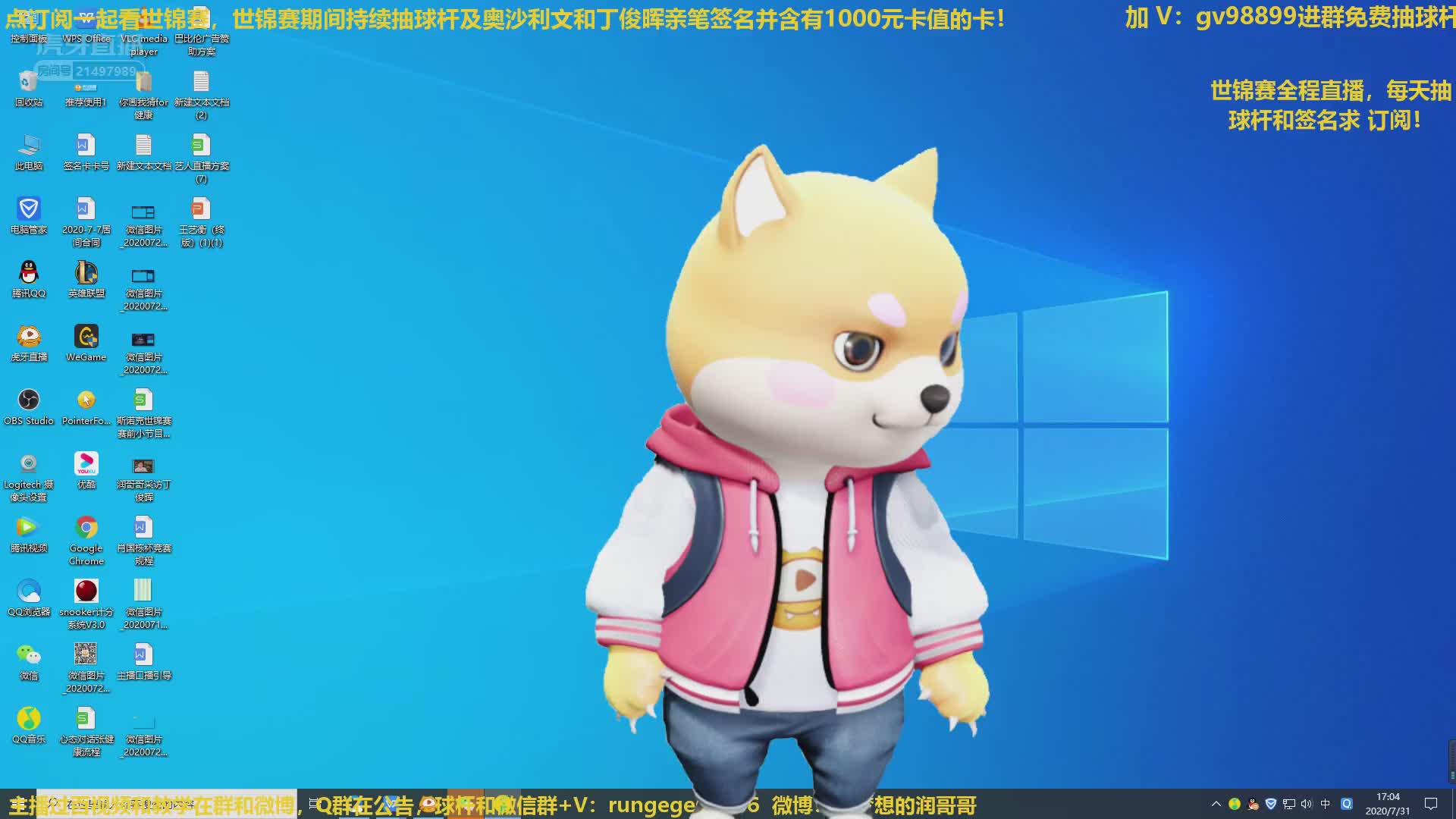 【电波偶像X】【世锦赛直播】特鲁姆普vs汤姆福德