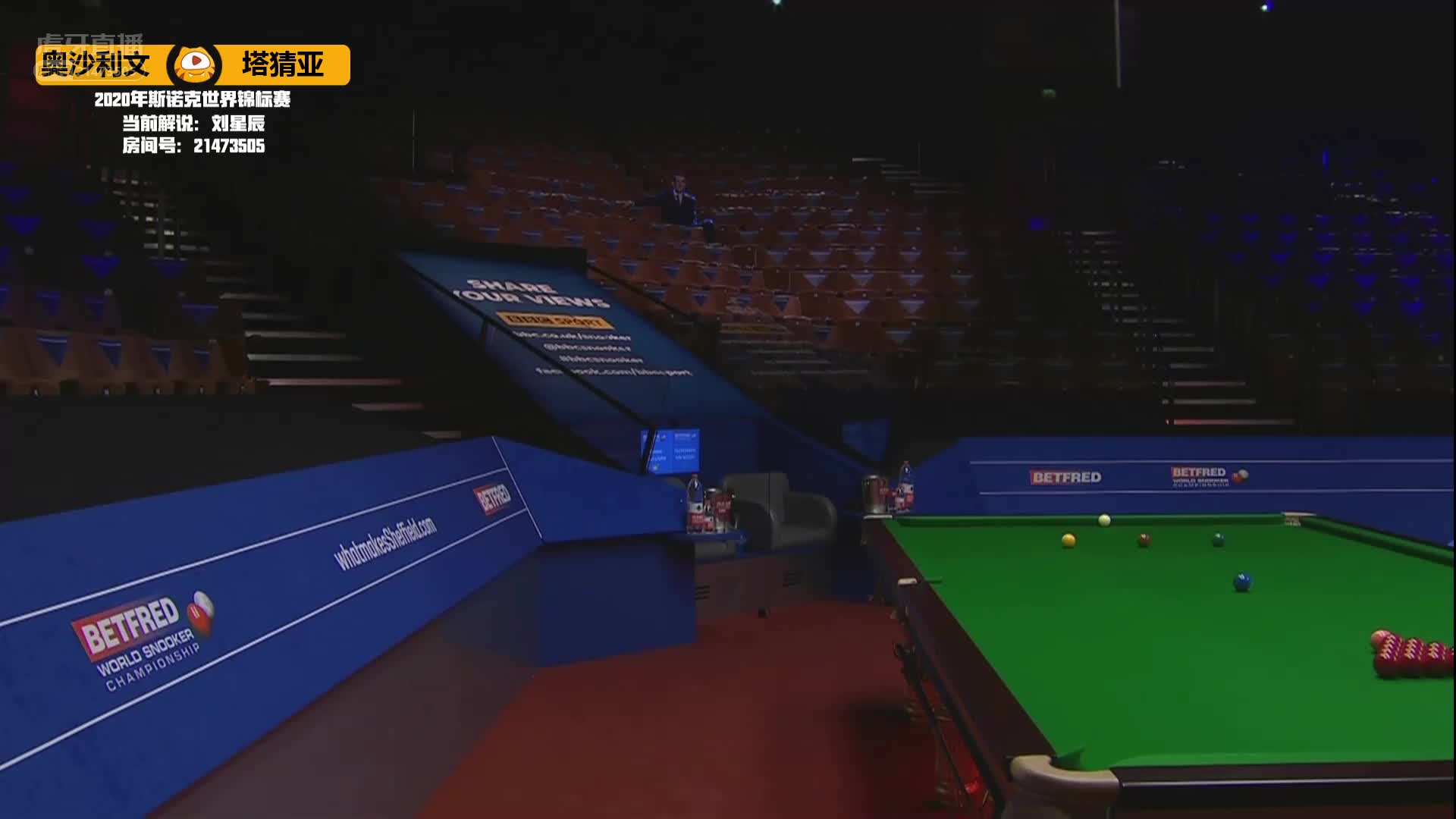 奥沙利文VS塔猜亚，8月3日#斯诺克世锦赛#星辰解说