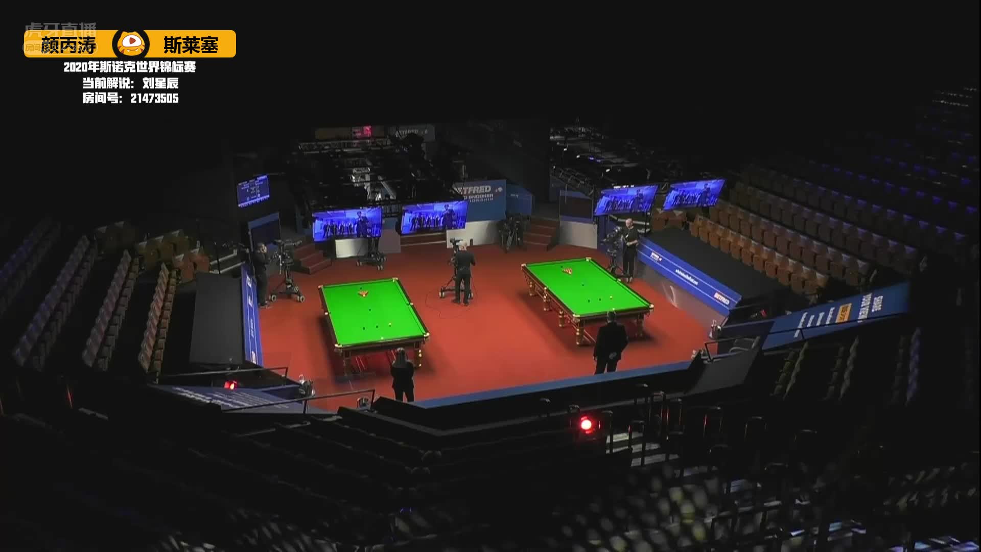 颜丙涛VS斯莱塞，8月3日#斯诺克世锦赛#星辰解说（1）