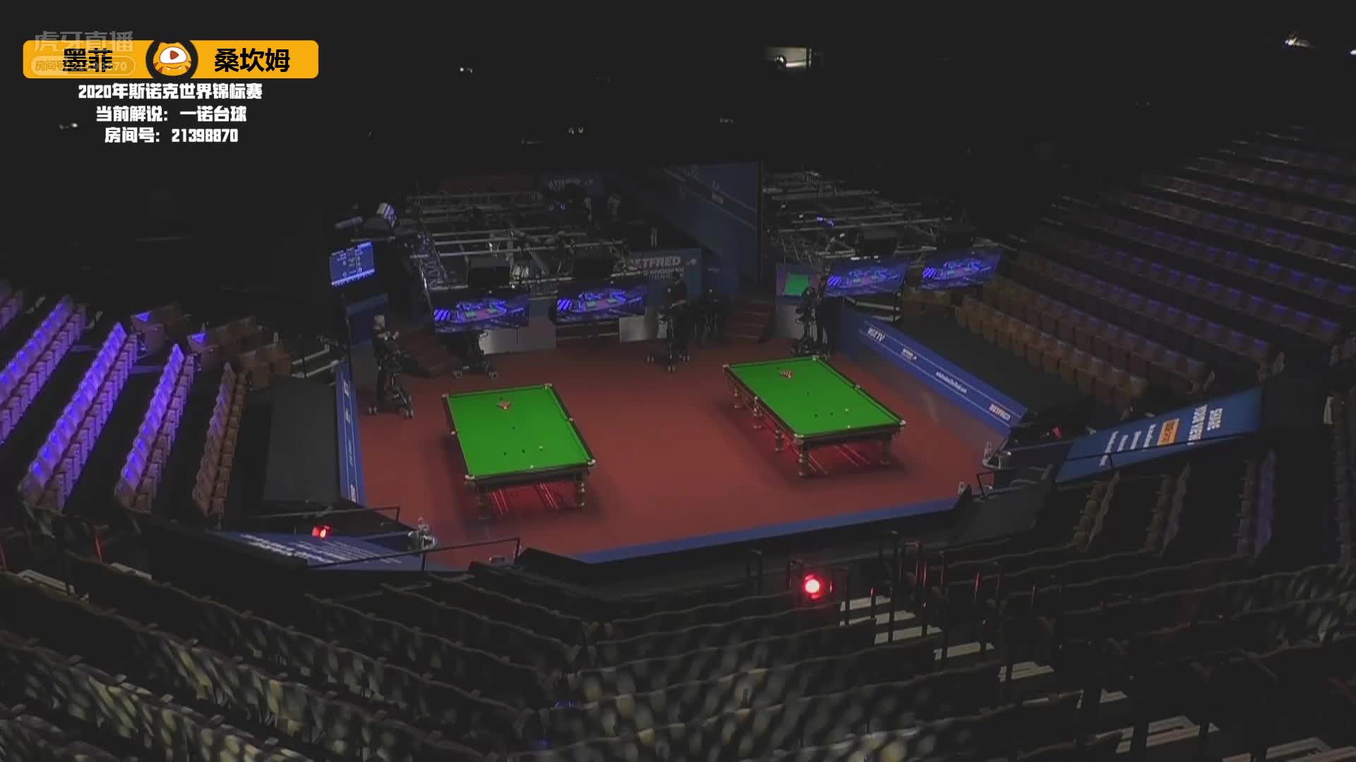 肖恩·墨菲vs诺鹏·桑坎姆，8月4日#斯诺克世锦赛#一诺解说（1）