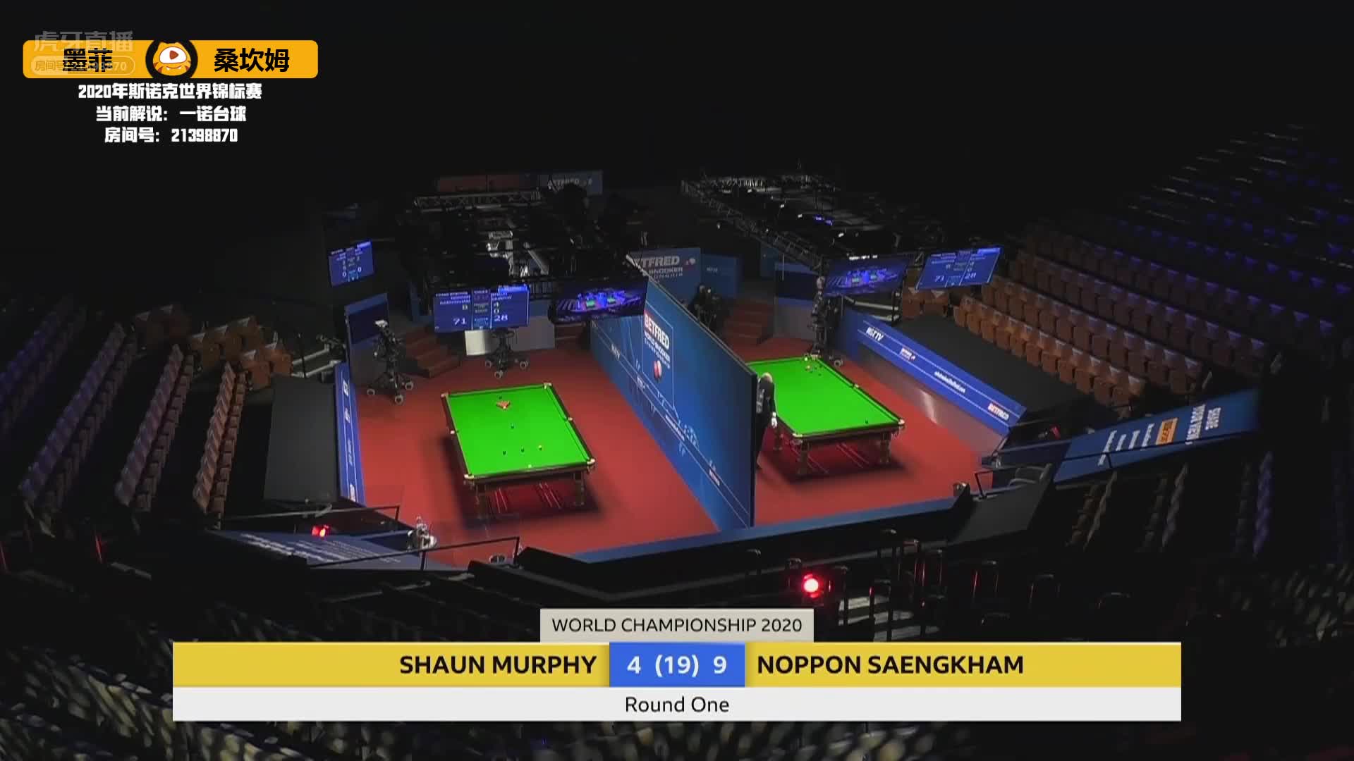 肖恩·墨菲vs诺鹏·桑坎姆，8月4日#斯诺克世锦赛#一诺解说（2）