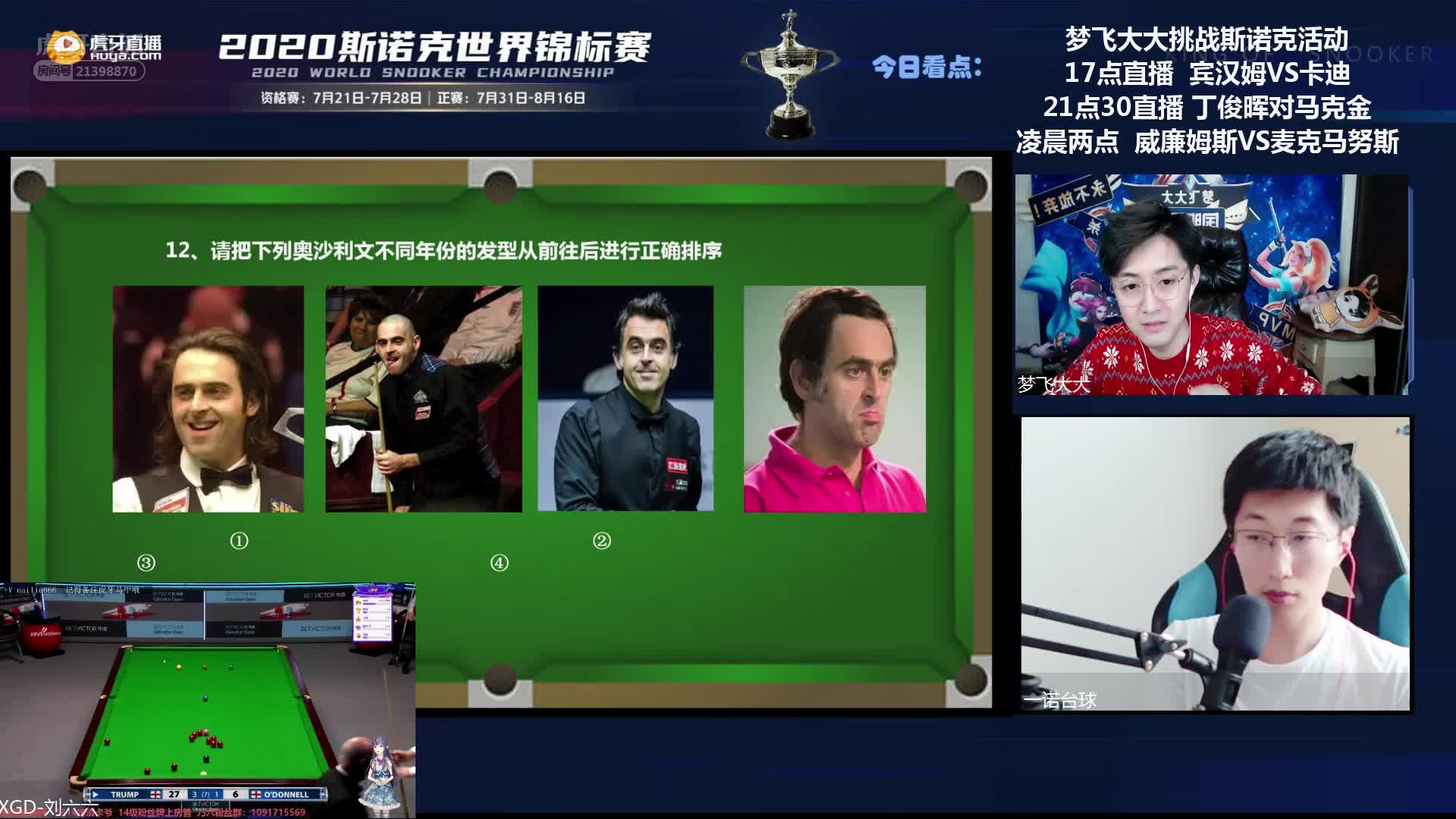 #电波偶像2体育赛道# 决赛降临，为丁俊晖加油助威！