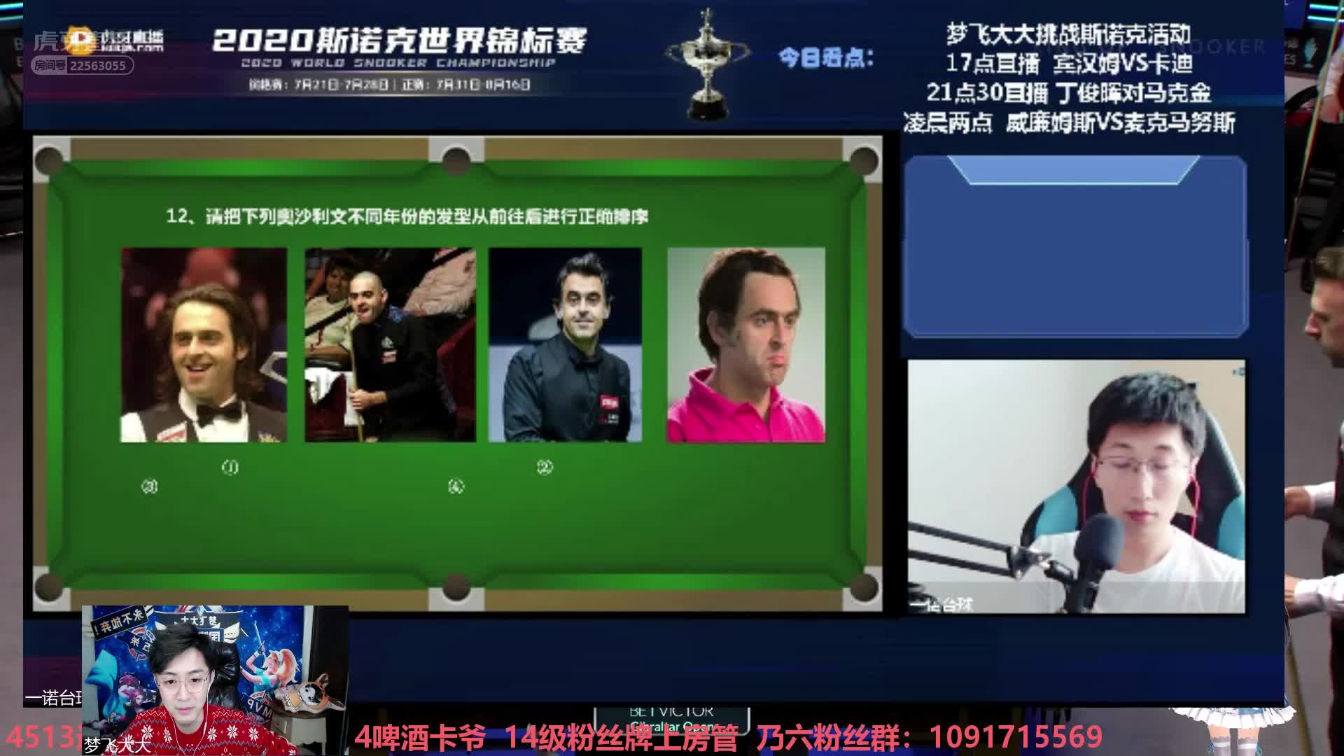 #电波偶像2体育赛道# 决赛降临，为丁俊晖加油助威！