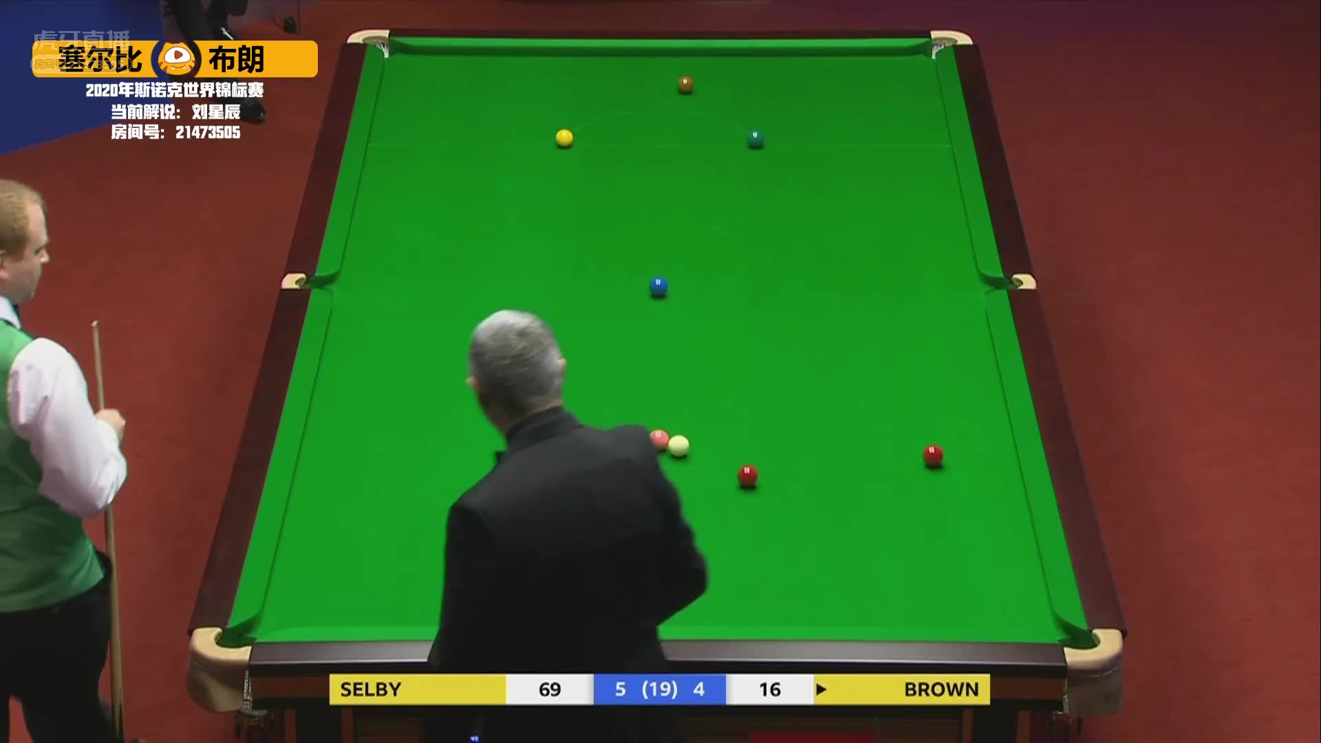 塞尔比VS乔丹布朗，8月4日#斯诺克世锦赛#星辰解说（1）