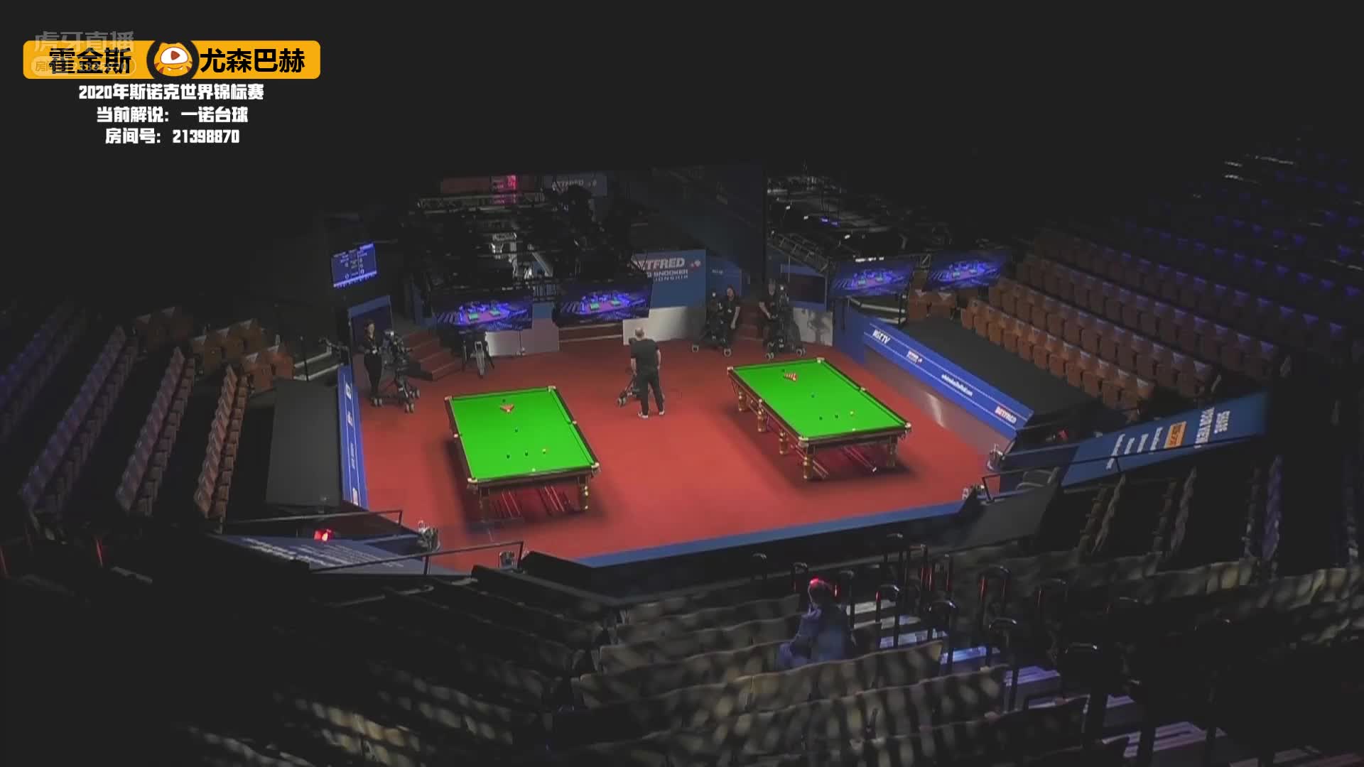 霍金斯v乌森巴赫，8月5日#斯诺克世锦赛#一诺解说