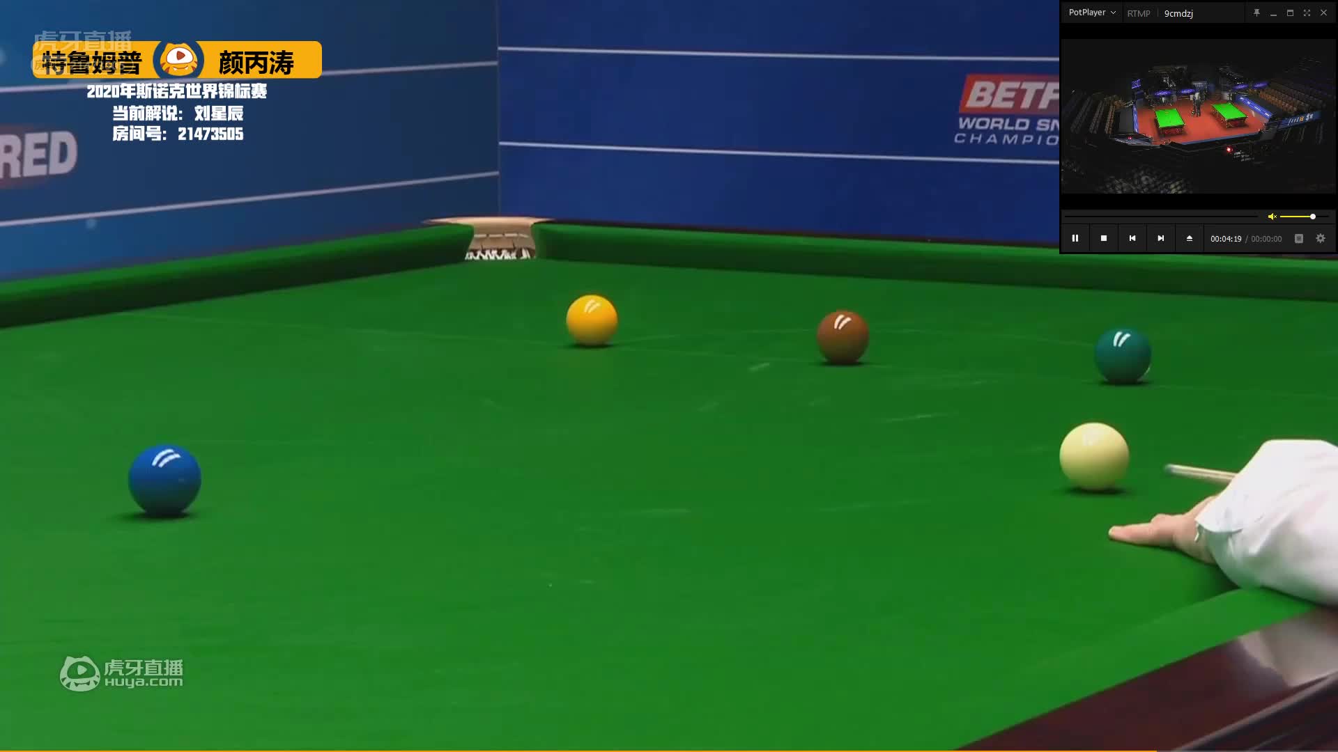贾德·特鲁姆普VS颜丙涛，8月6日#斯诺克世锦赛#星辰解说（1）
