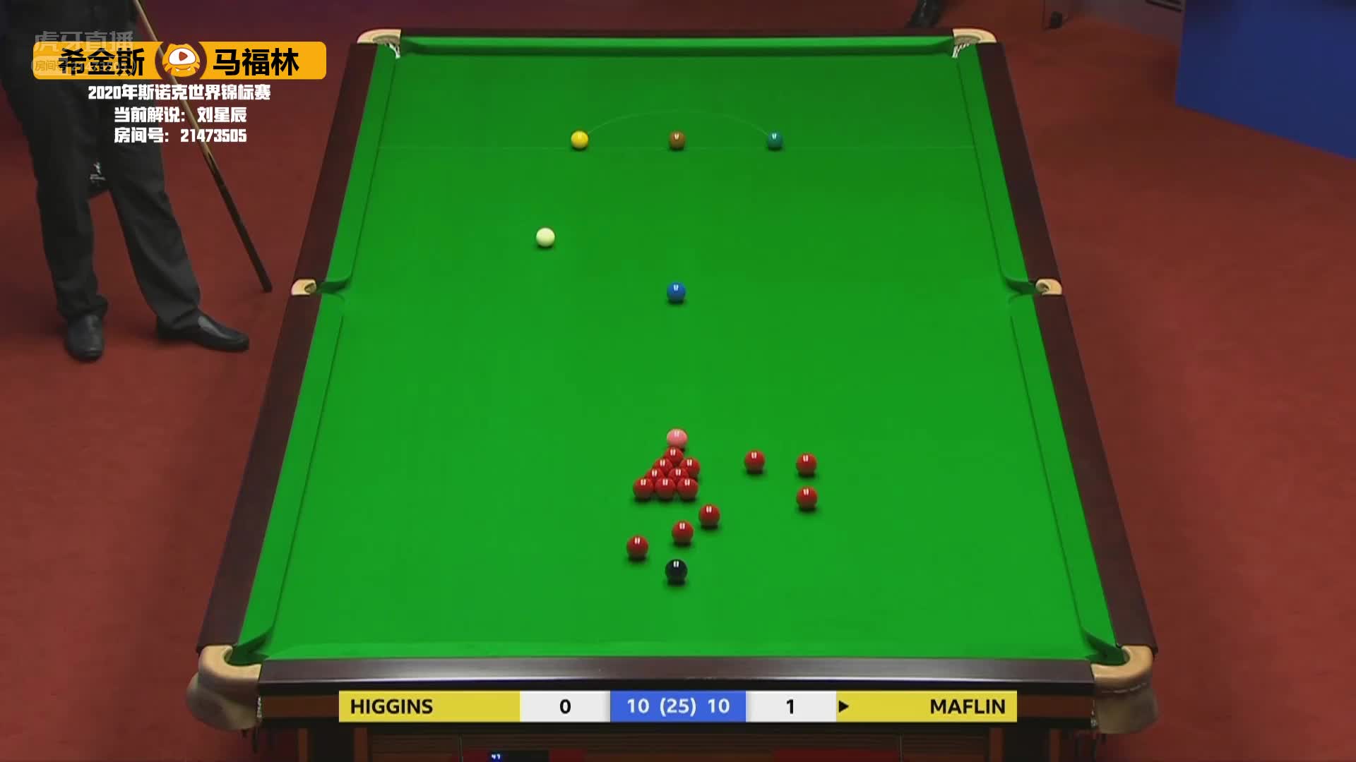 希金斯VS马福林，8月6日#斯诺克世锦赛#星辰解说（2）