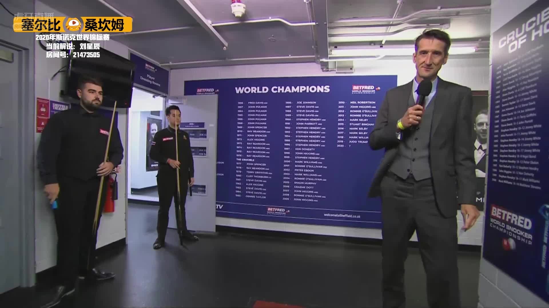 马克·塞尔比VS诺庞·桑坎姆，8月7日#斯诺克世锦赛#星辰解说 21:30上半场
