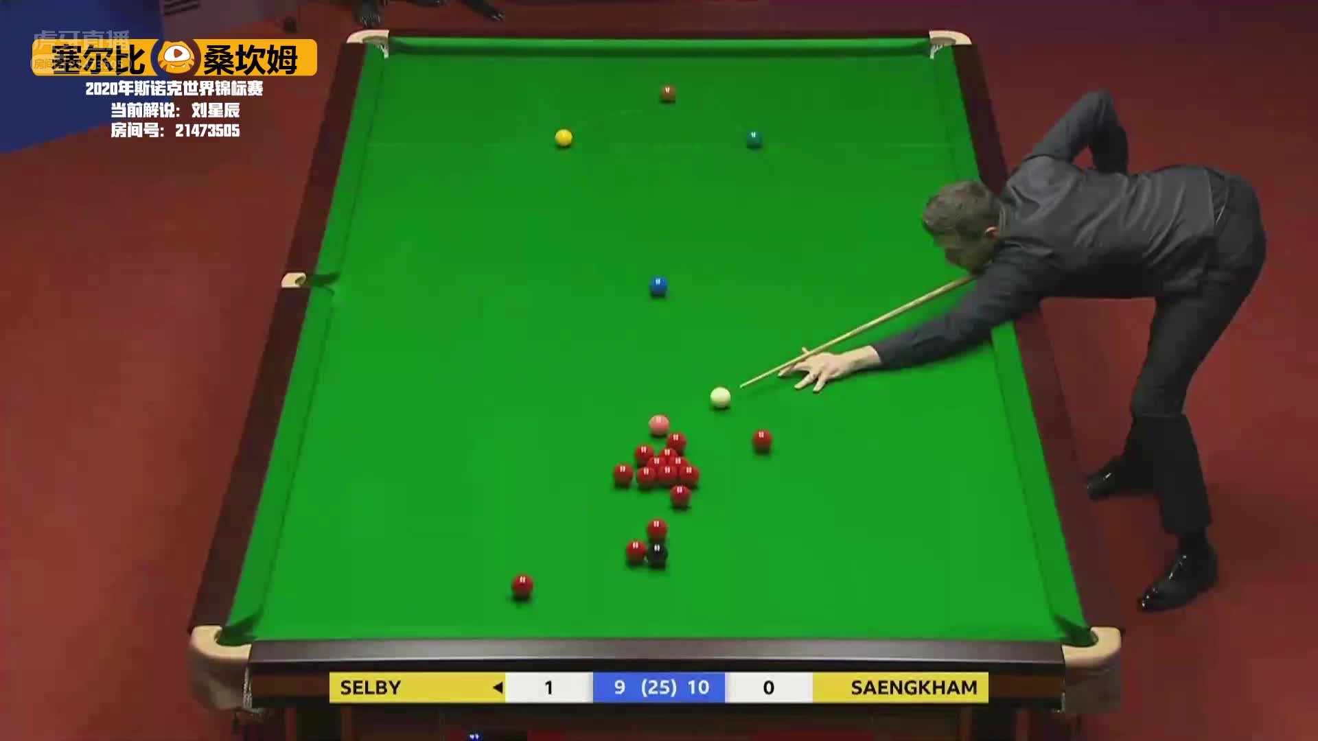 马克·塞尔比VS诺庞·桑坎姆，8月7日#斯诺克世锦赛#星辰解说 21:30下半场