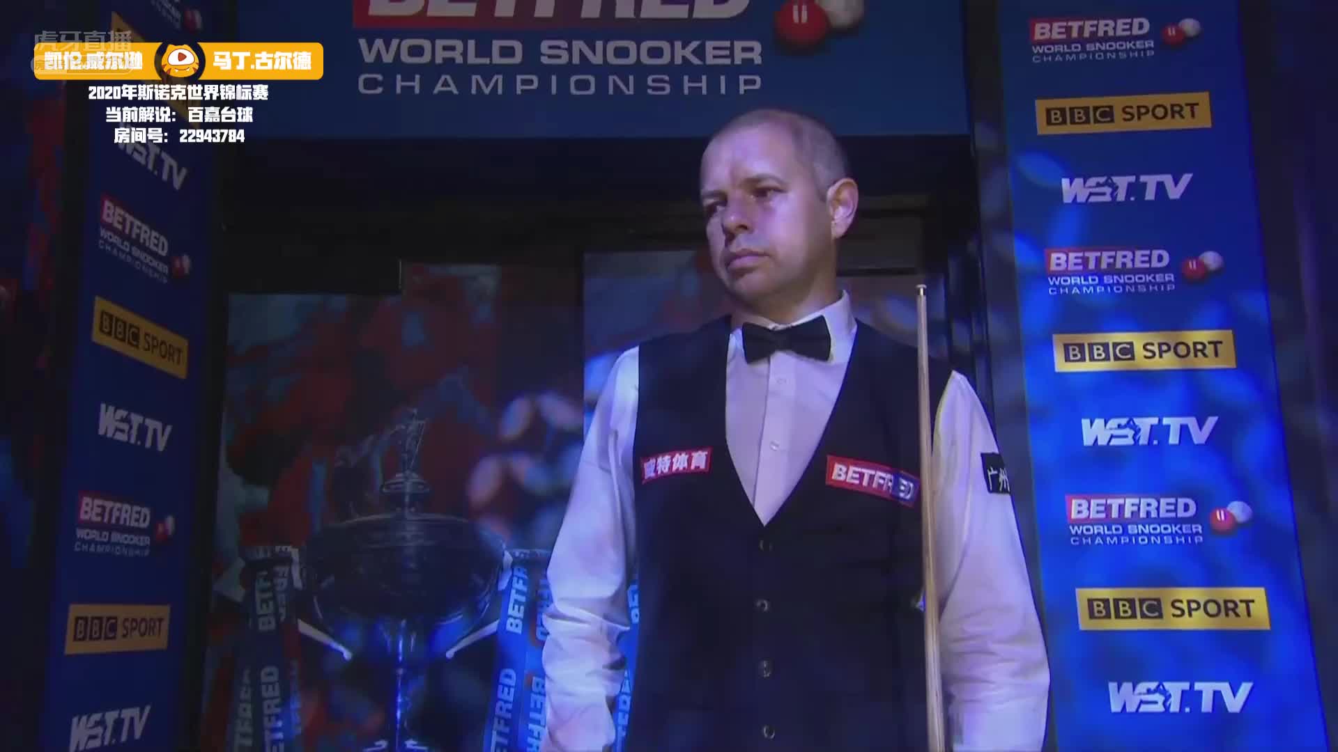马丁·古尔德VS凯伦·威尔逊，8月9日#斯诺克世锦赛#百嘉解说 02:00场1