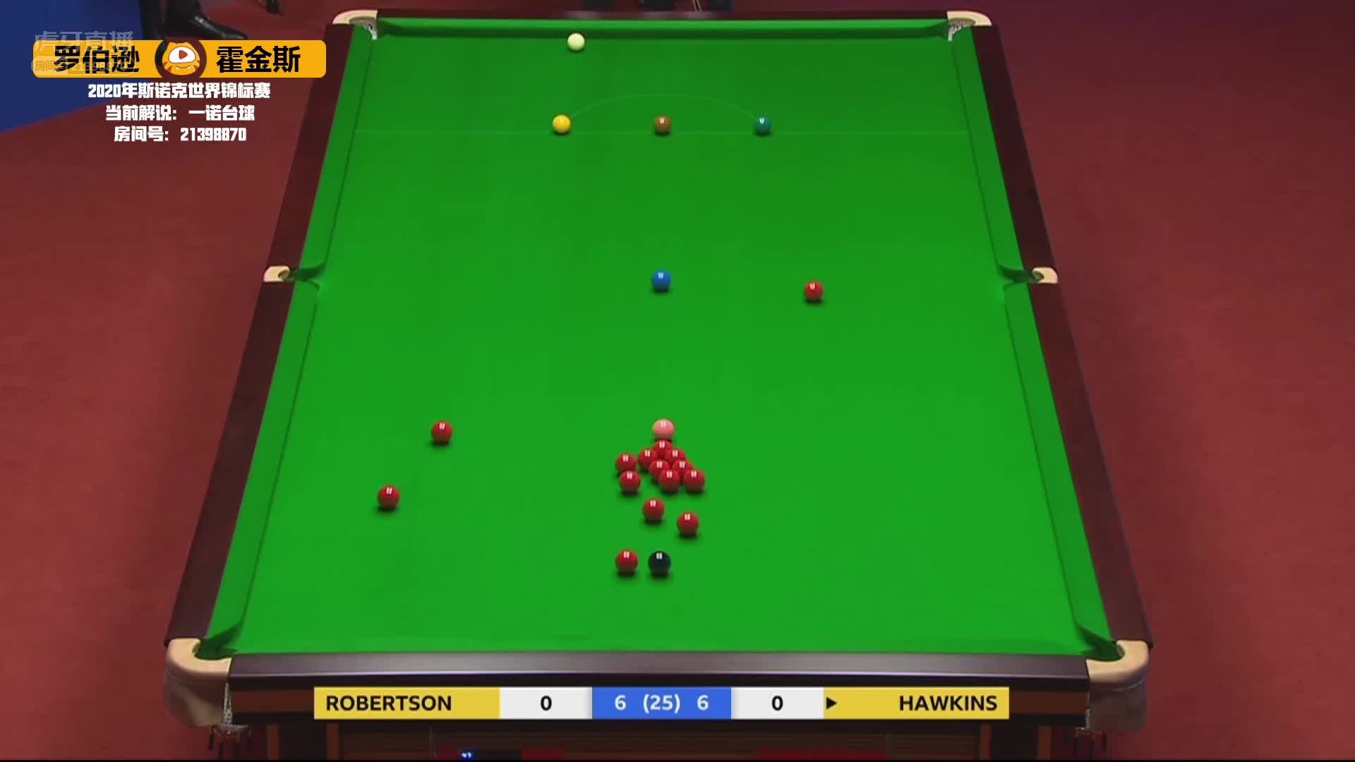 尼尔·罗伯逊VS巴里·霍金斯，8月9日#斯诺克世锦赛#一诺解说 02:00场2