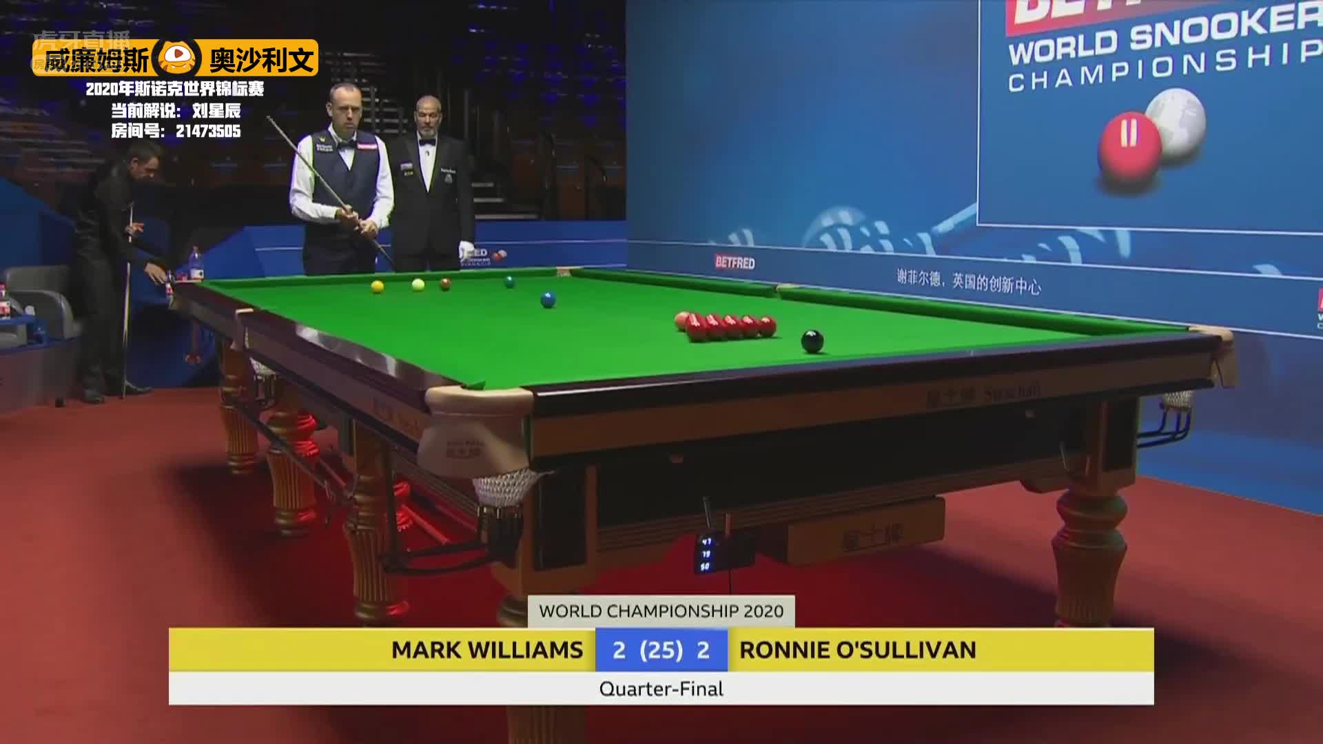 马克·威廉姆斯VS罗尼·奥沙利文，8月10日 #斯诺克世锦赛#星辰解说 21:30场（2）