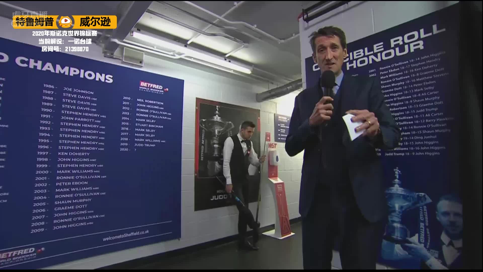 贾德·特鲁姆普VS凯伦·威尔逊，8月11日 #斯诺克世锦赛#一诺解说 2:00场（1）